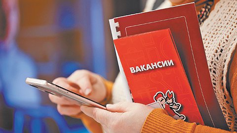 Работаю безработным